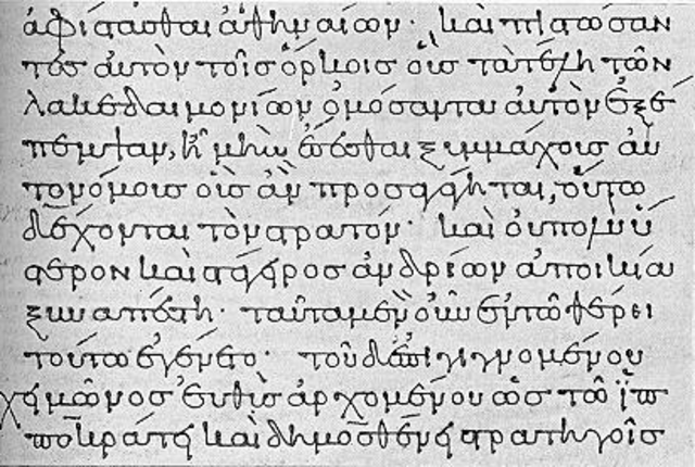 Greek Manuscript, 10th century